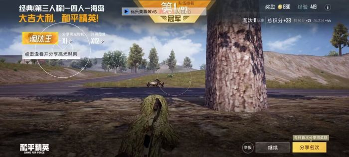 和平精英助手怎么开辅助功能（和平精英助手怎么用）